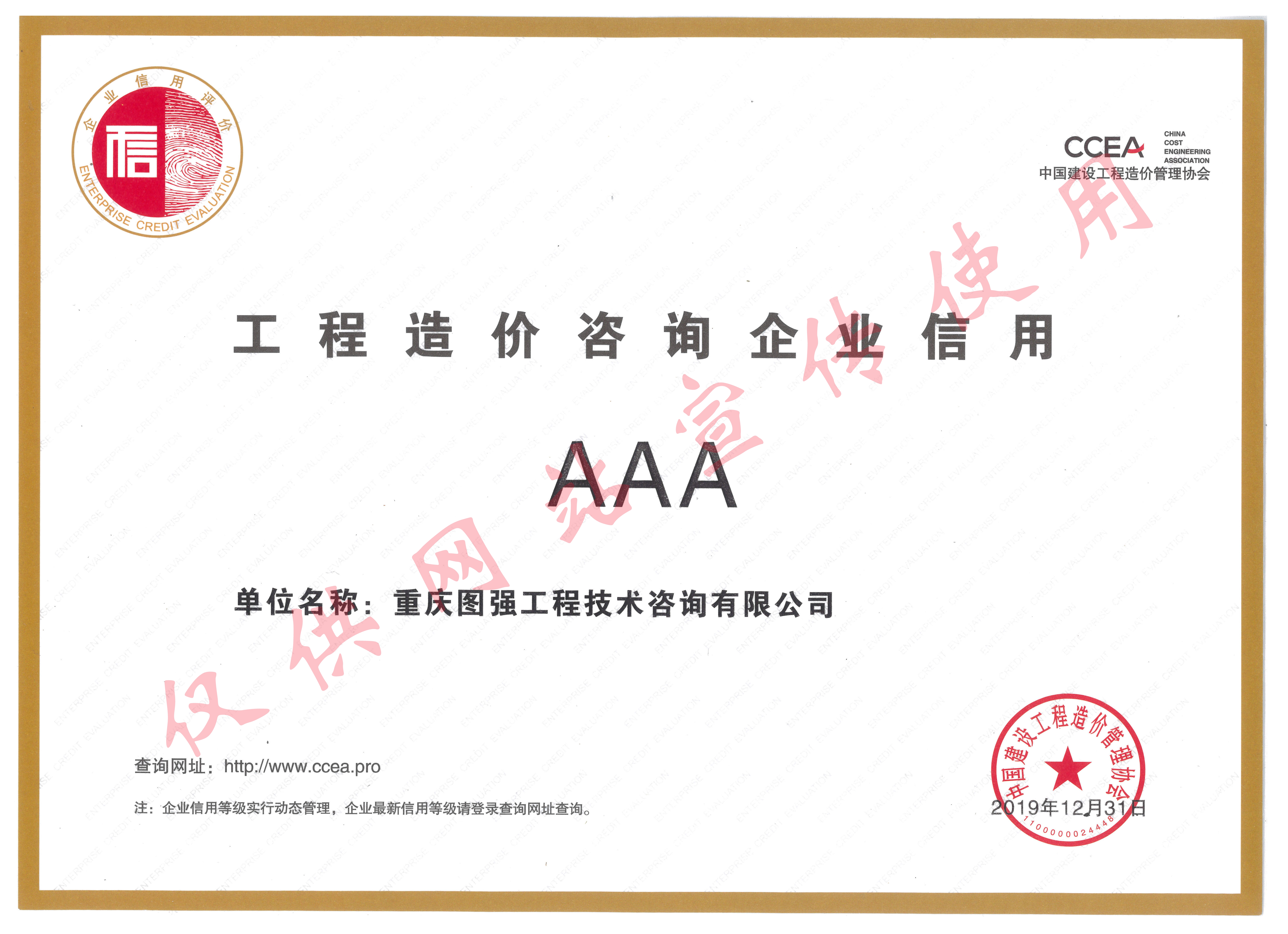 全國成果獎-渝黔合作先行示范區建設實施方案（重慶市渝黔合作先行示范區建設項目前期工作）_00.png