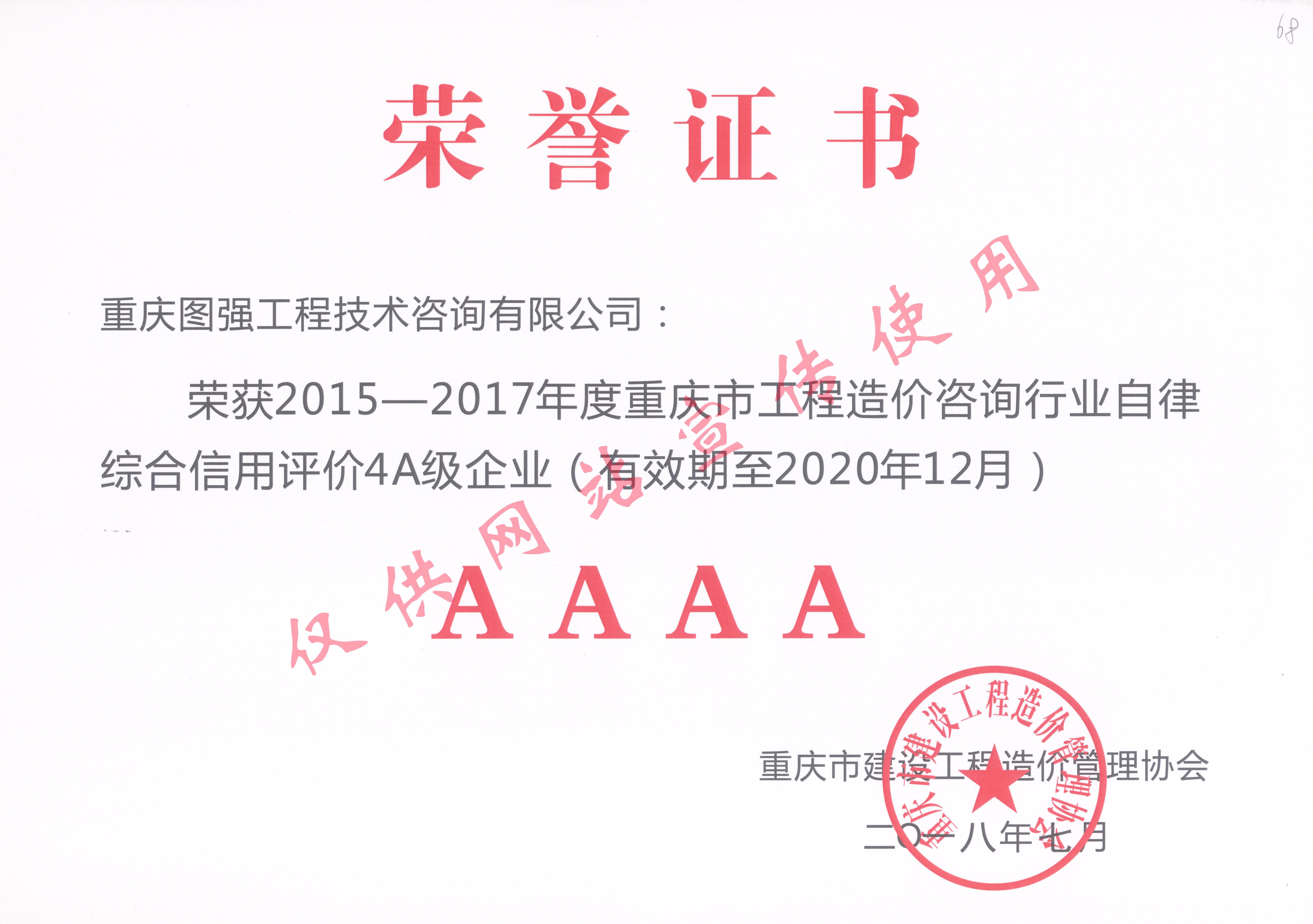 信用等級(jí)AAA.jpg