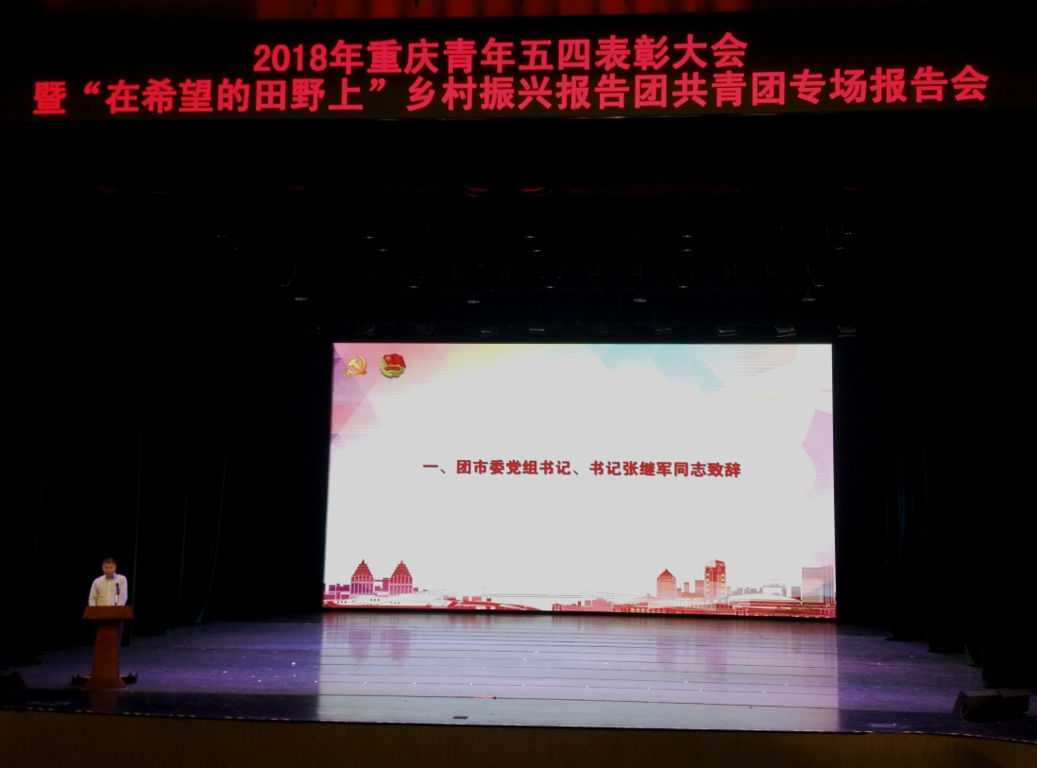 2領導致辭_愛奇藝.jpg