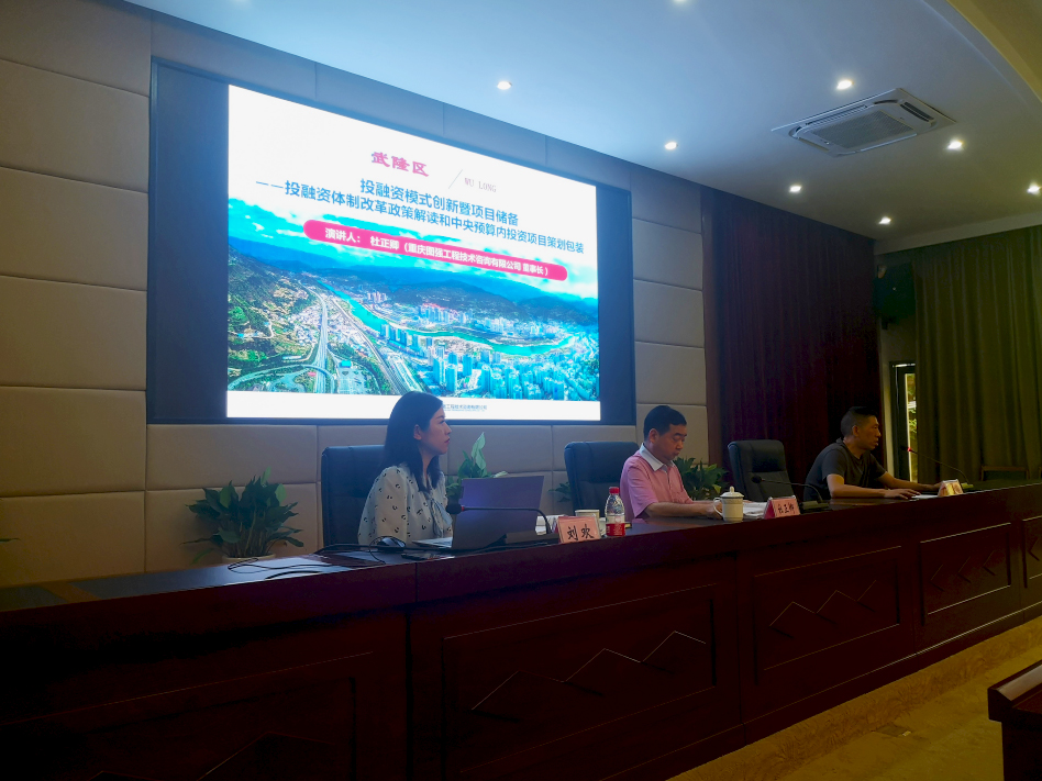 杜總武隆培訓.jpg